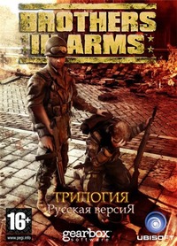 Brothers In Arms - Трилогия