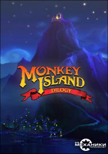 Monkey Island: Dilogy