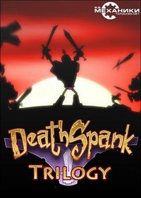DeathSpank: Trilogy (2010-2011) PC | RePack от R.G. Механики