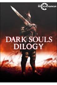 Dark Souls II - Дилогия (2014-2015) PC | RePack от R.G. Механики