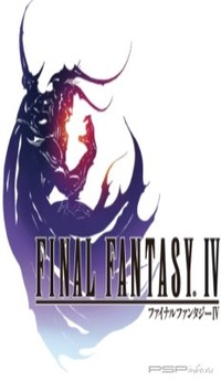Final Fantasy IV (2014) PC | RePack от R.G. Механики