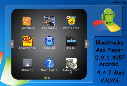 BlueStacks App Player (2014)