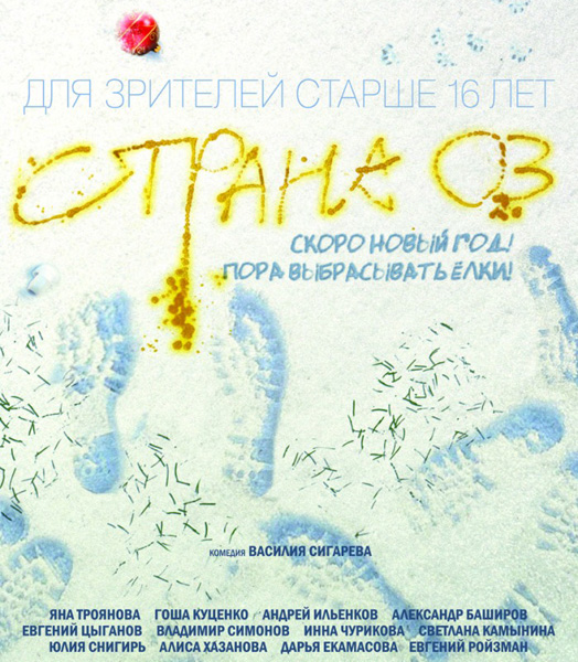 Страна ОЗ