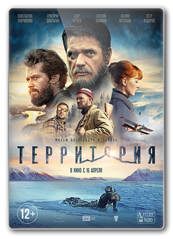 Территория