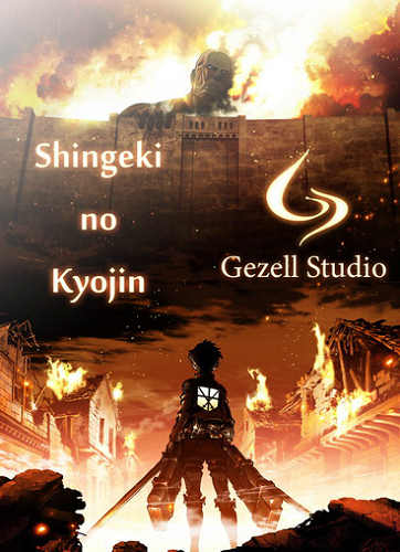 Атака Титанов / Shingeki no Kyojin