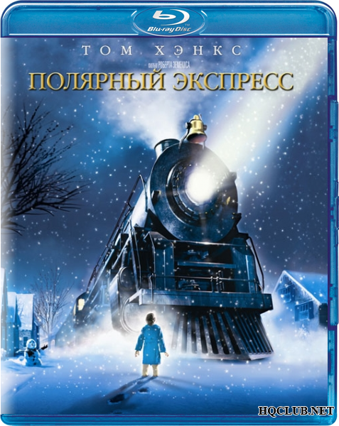 Полярный экспресс / The Polar Express