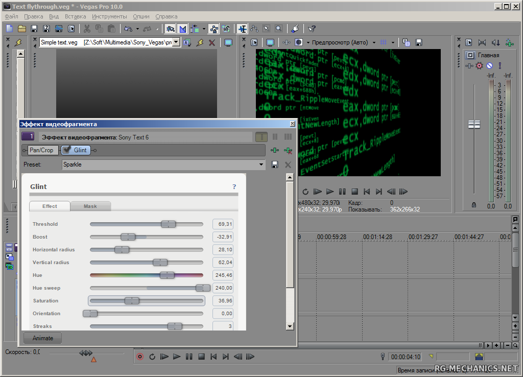 Vegas pro 21 русификатор