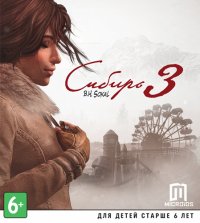 Сибирь 3 / Syberia 3