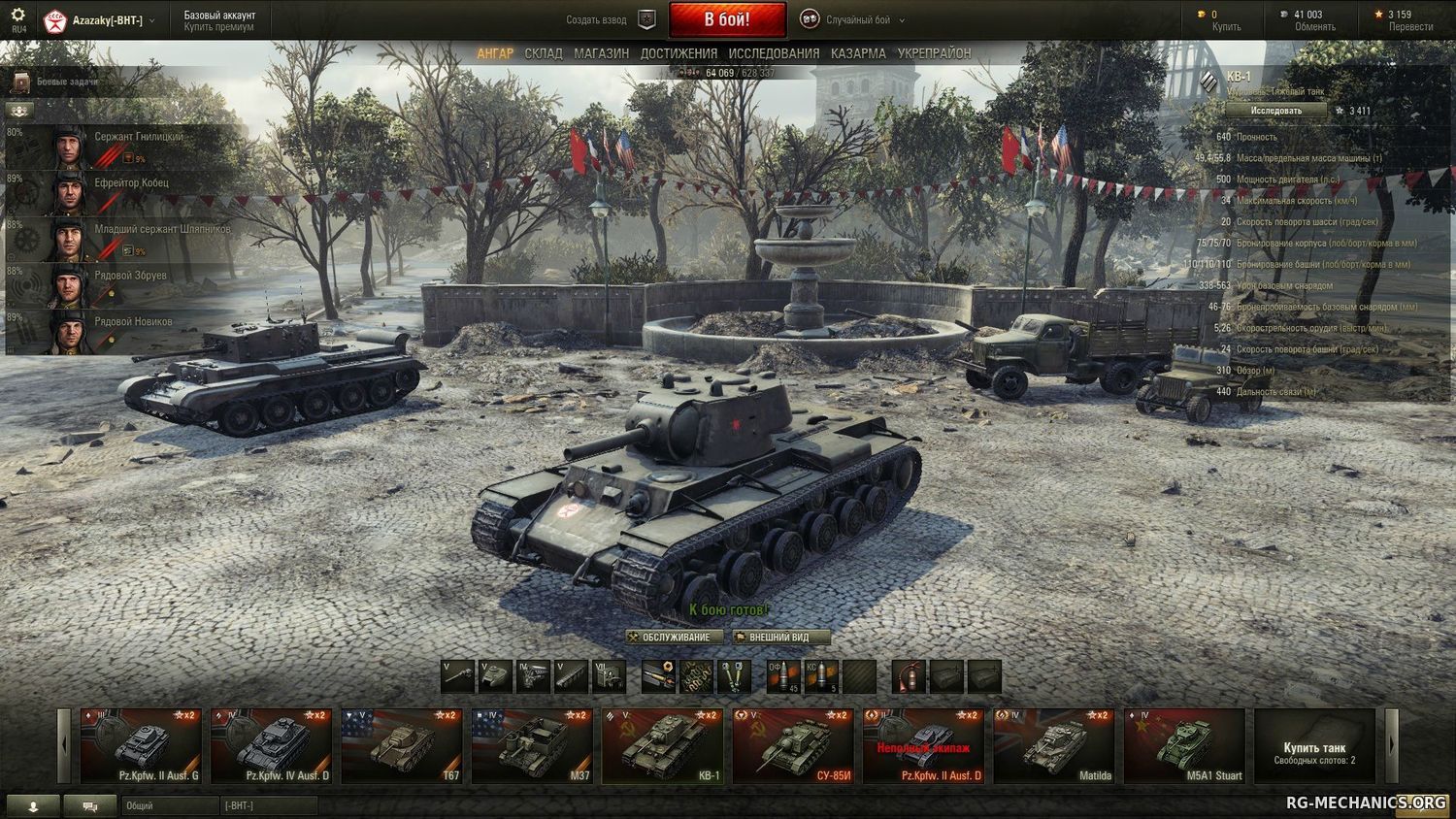 Скриншот 3 к игре World of Tanks (2015)