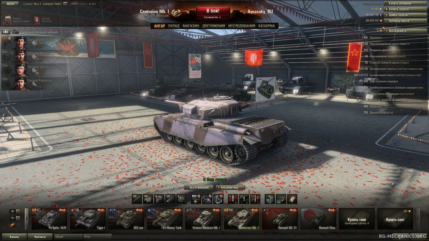 Скриншот 2 к игре World of Tanks (2015)