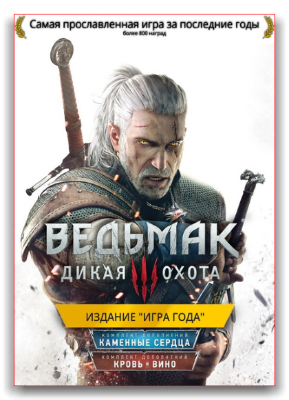 Обложка к игре The Witcher 3: Wild Hunt + The Witcher 3 HD Reworked Project (mod v. 12.0) (2015)